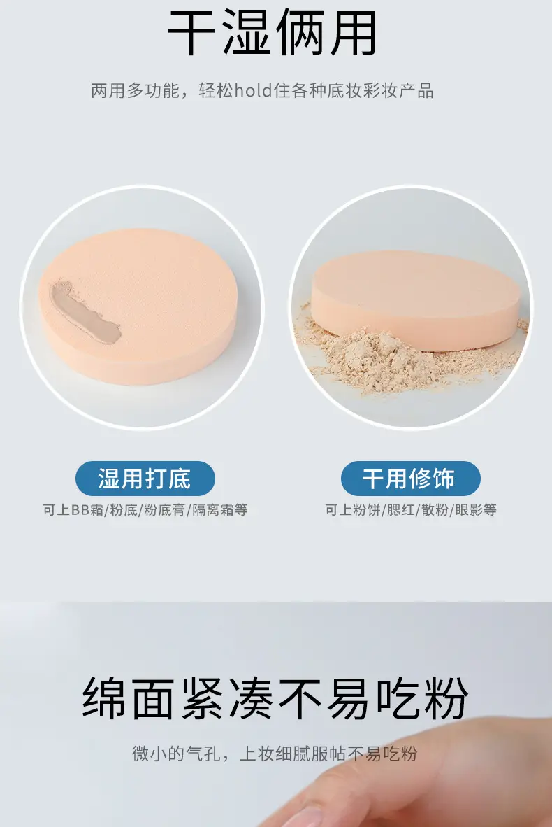 Makeup Puff Wet Dry No Slag Soft Q-Tough — feature 9
