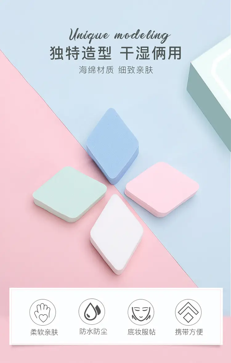 Factory Wholesale Maioli Four Color Diamond Puff Makeup Sponges — feature 1
