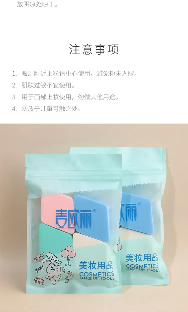 Factory Wholesale Maioli Four Color Diamond Puff Makeup Sponges — feature 12