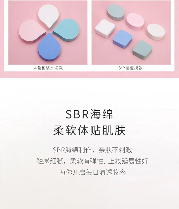 Factory Wholesale Maioli Four Color Diamond Puff Makeup Sponges — feature 4