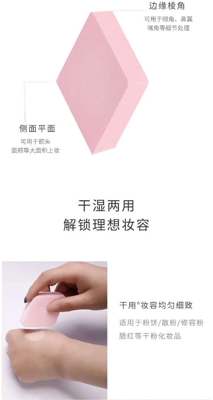 Factory Wholesale Maioli Four Color Diamond Puff Makeup Sponges — feature 7