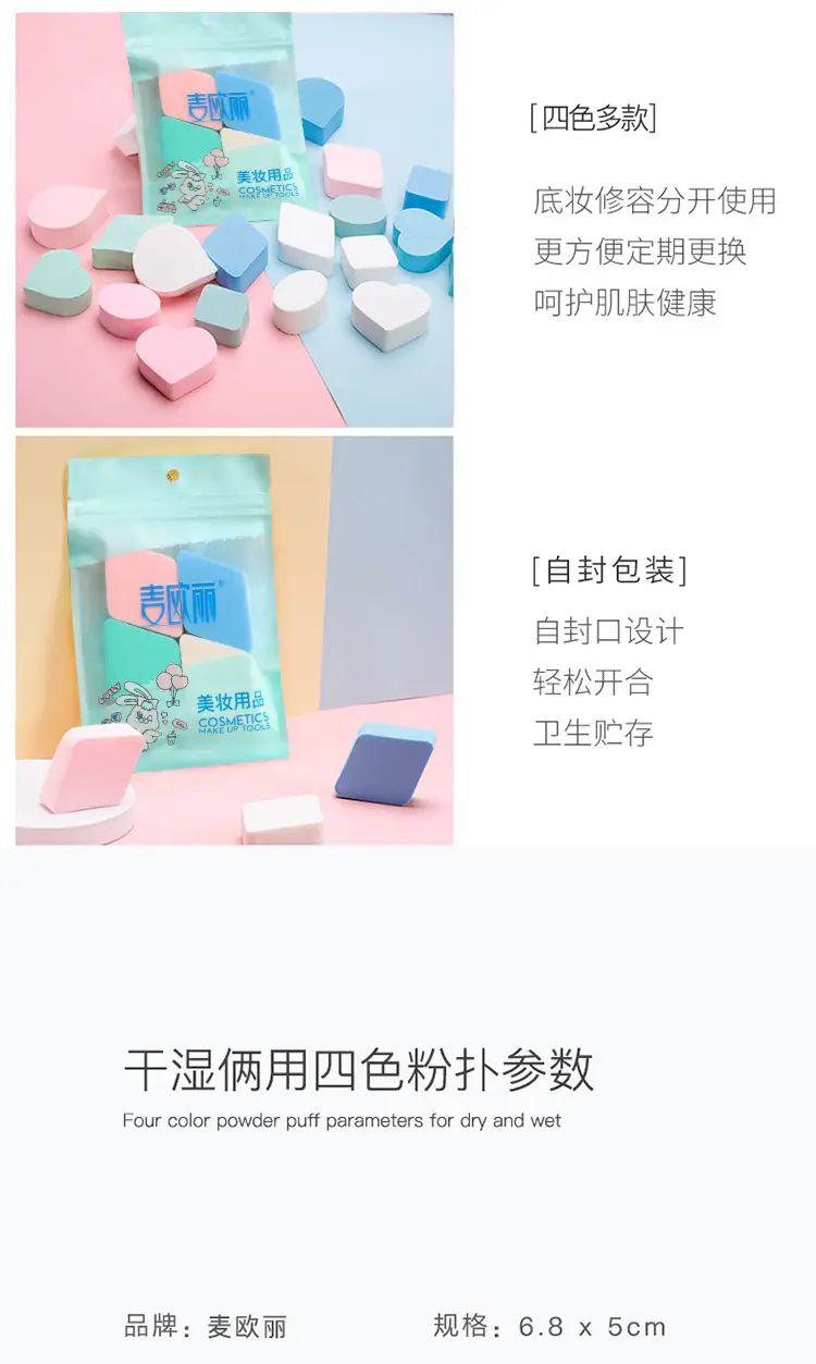 Factory Wholesale Maioli Four Color Diamond Puff Makeup Sponges — feature 9