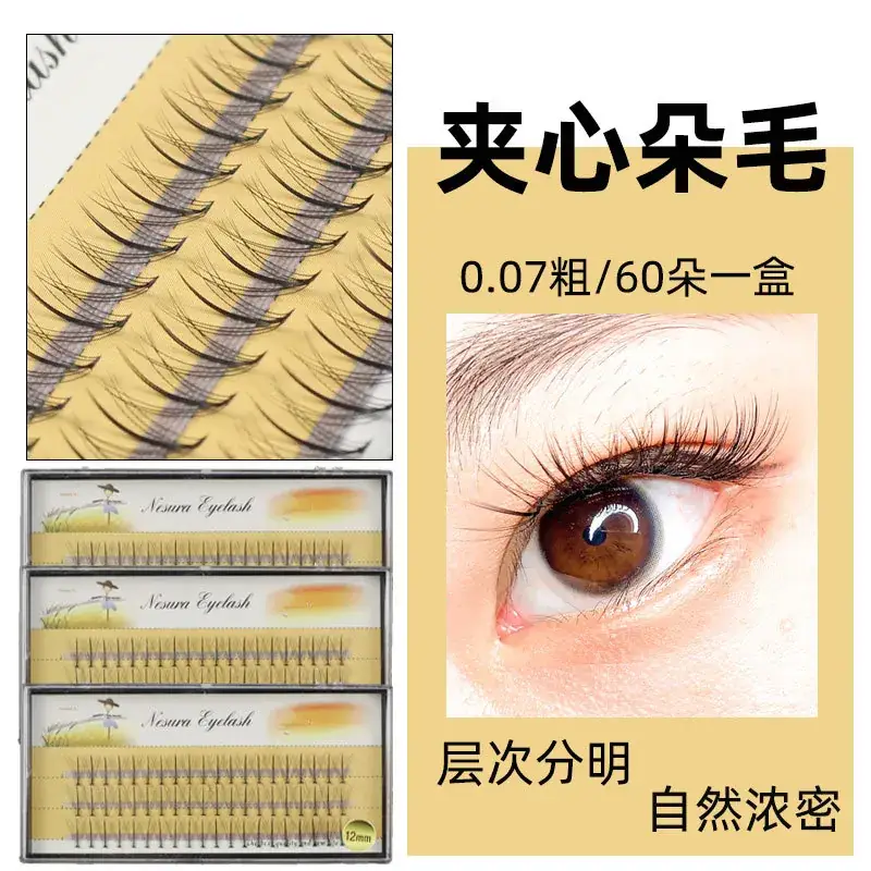Scarecrow Hair Grafting Sunflower False Eyelashes 8-12mm - Image 8