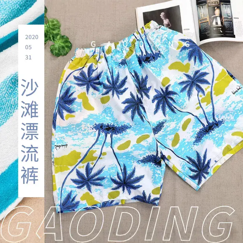 Beach Shorts Quick Dry Peach Skin Young Men