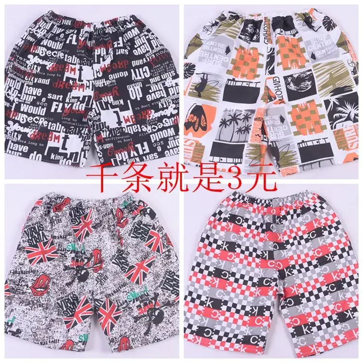 Beach Shorts Quick Dry Peach Skin Young Men