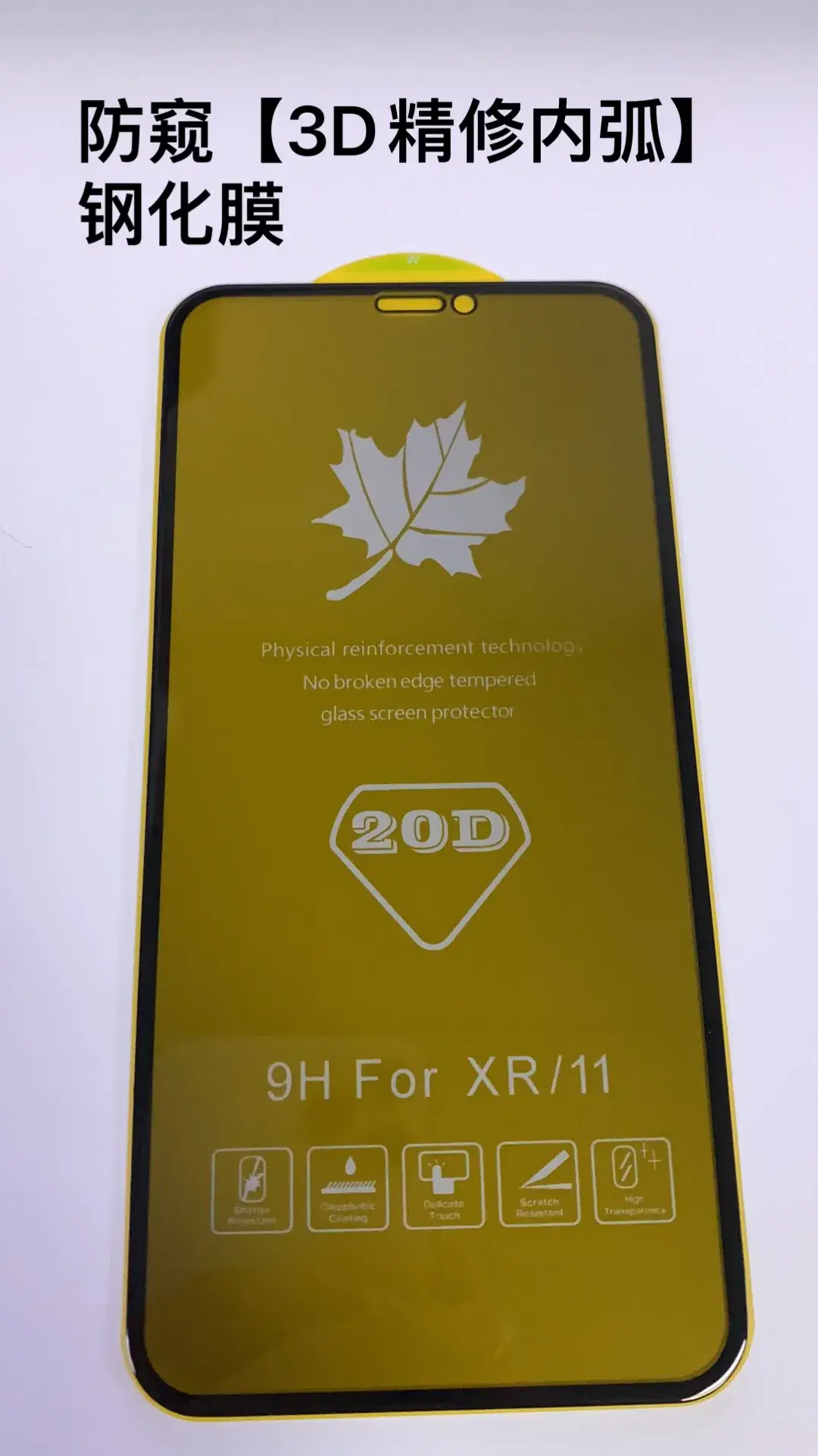 20D Tempered Film iPhone 16 Pro Max Full Screen Anti-Peep - Image 2