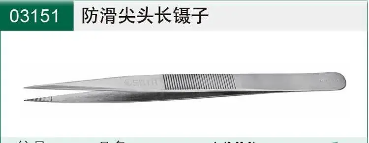 Shida Tweezers Non-Slip Pointed 03151 — feature 2