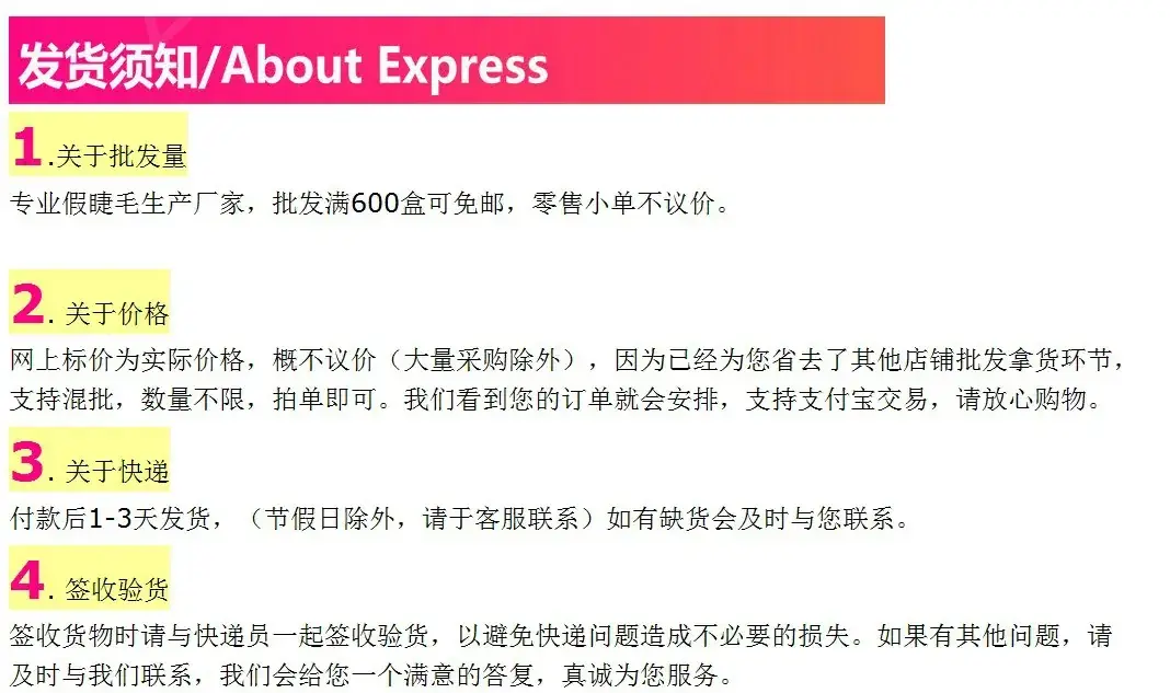 发货