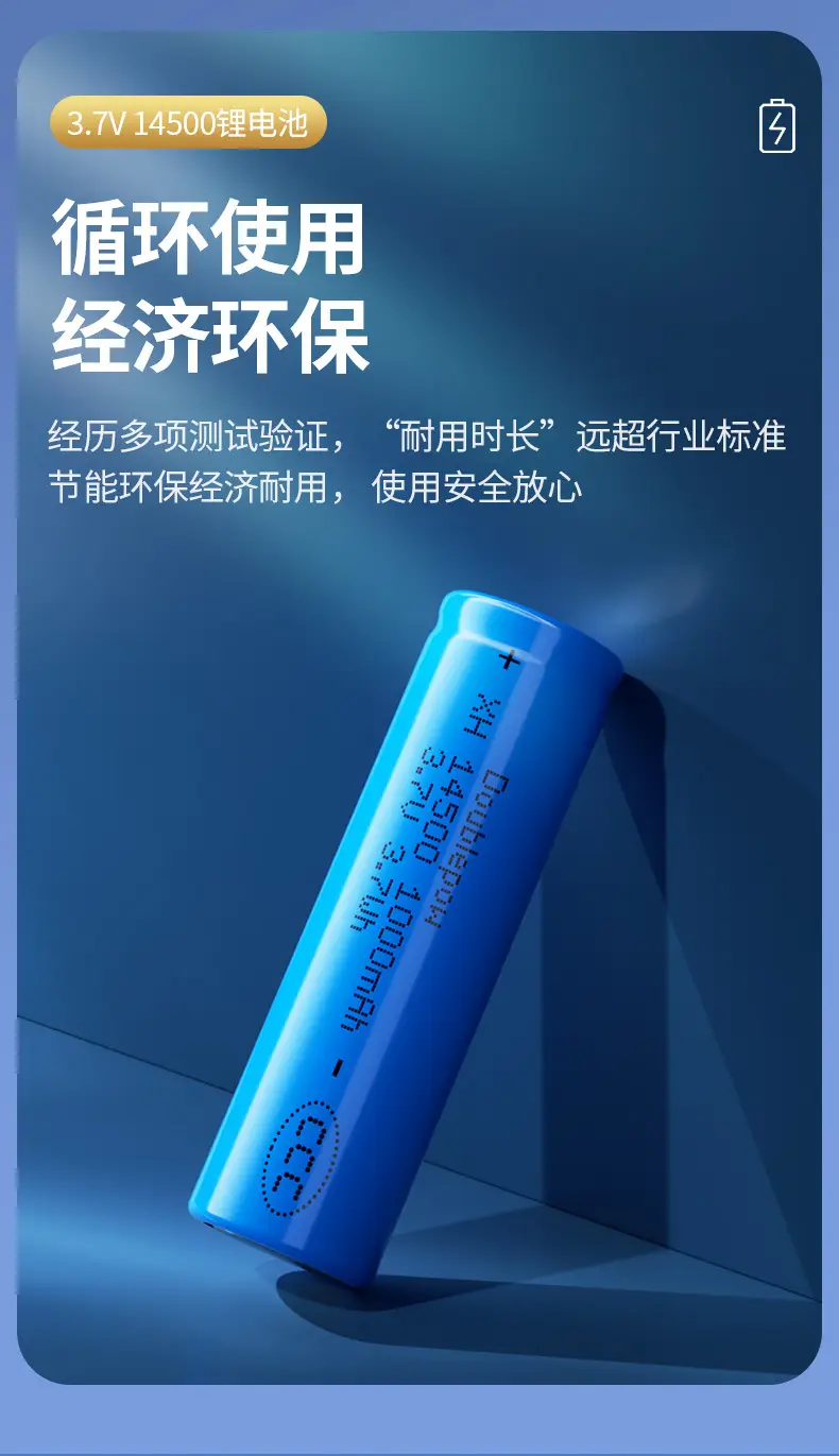 Multiple 14500 Rechargeable Battery 3.7V No. 5 Lithium Battery Round Can Be Processed Combined Electric Toothbrush Breast Pump Battery — feature 15