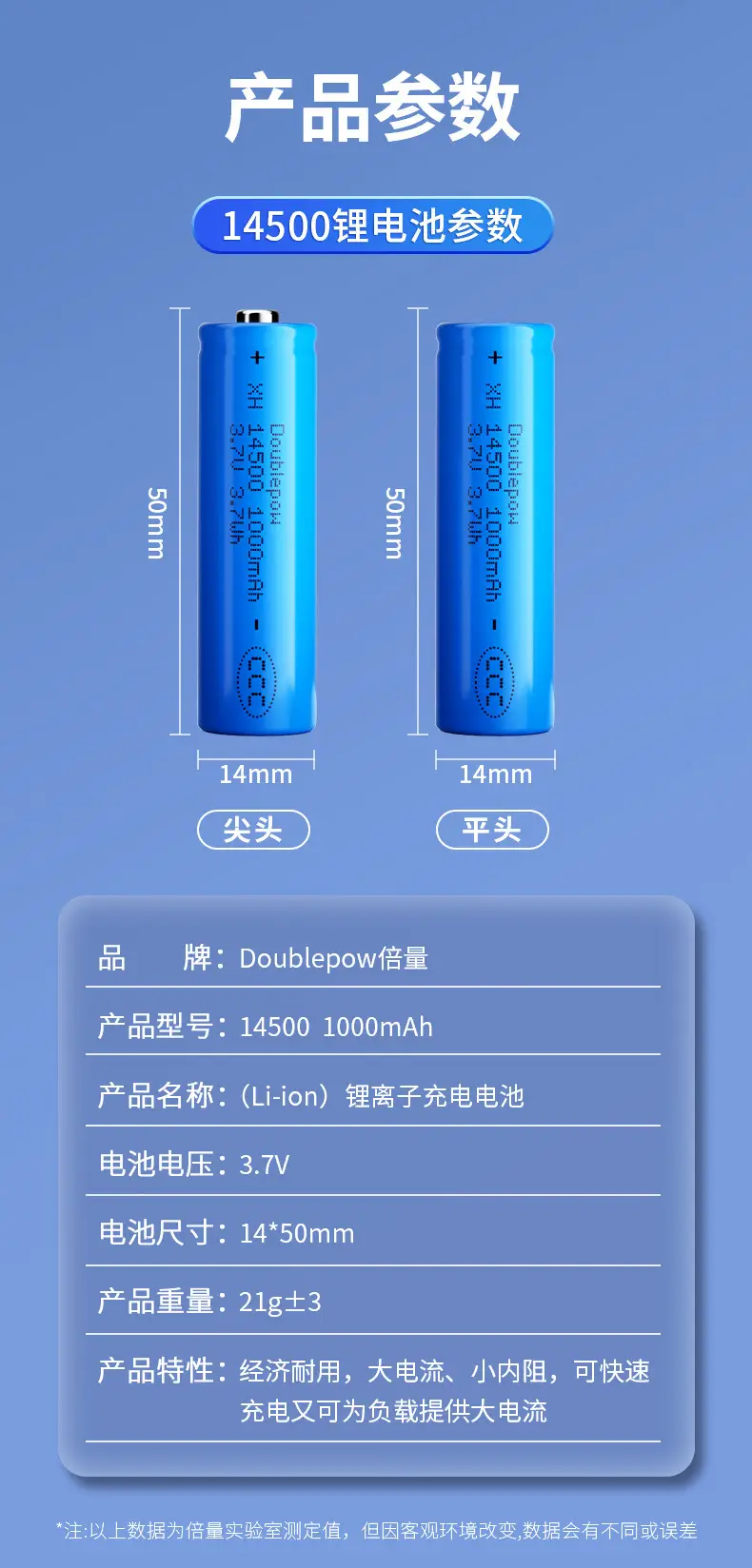 Multiple 14500 Rechargeable Battery 3.7V No. 5 Lithium Battery Round Can Be Processed Combined Electric Toothbrush Breast Pump Battery — feature 17