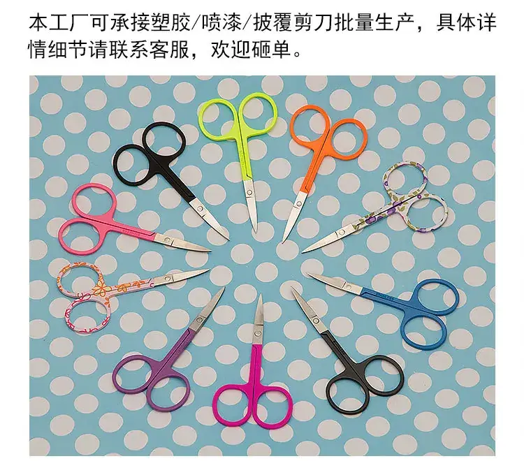 Stainless Steel Eyebrow & Nose Hair Scissors — feature 36