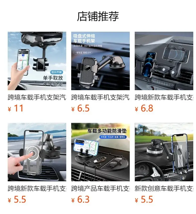 Cross-Border Car Phone Holder Black Suction Cup — feature 1