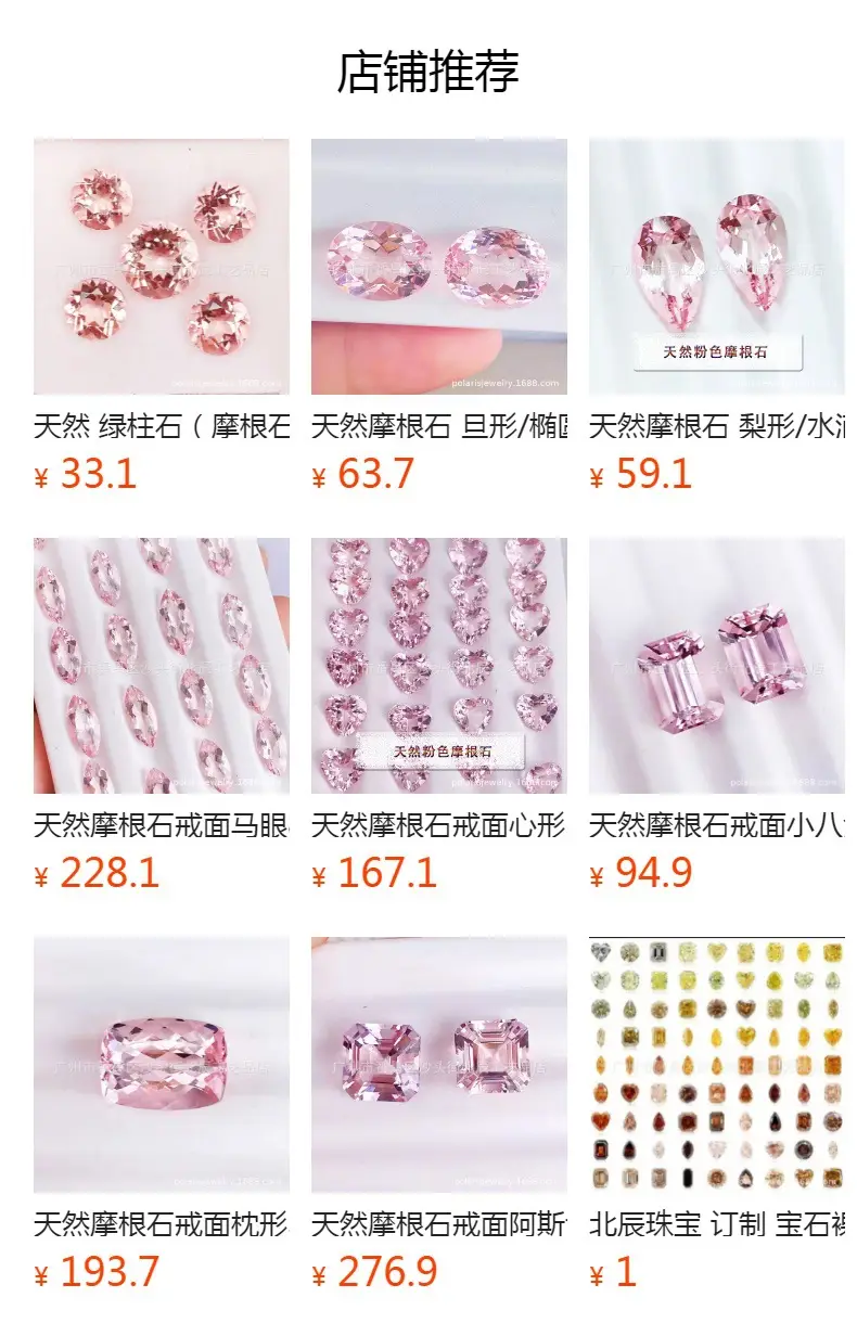 Natural Pink Crystal Ring 3-10mm Medium — feature 2