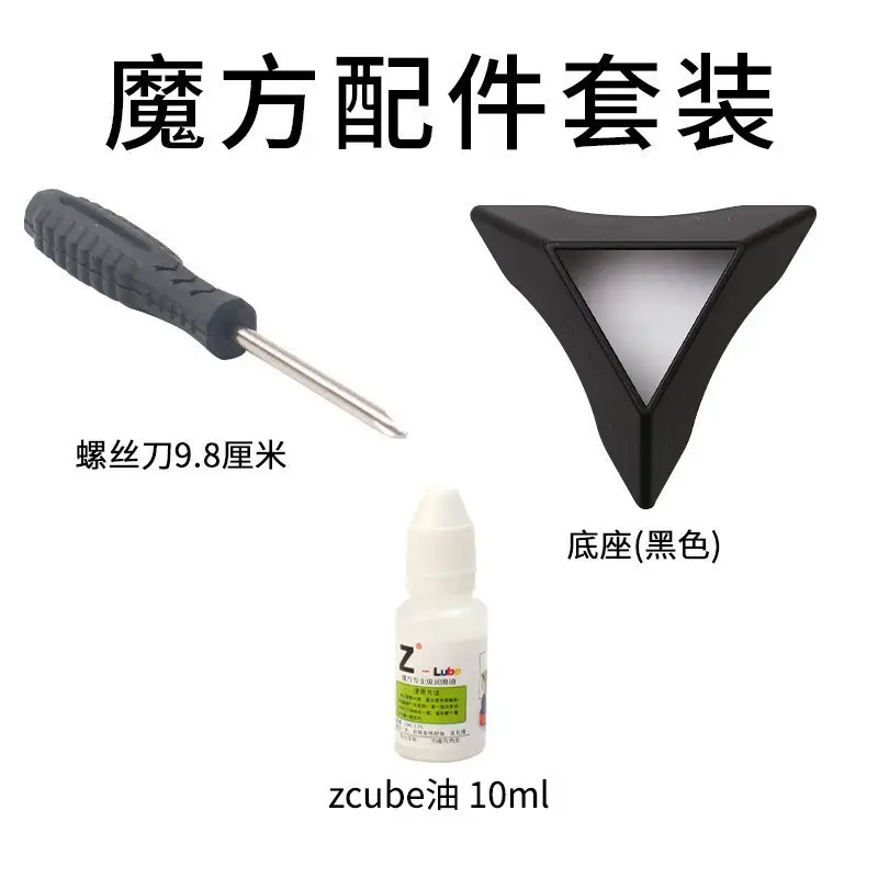 Zcube Triangular Base Magic Cube Base Elf Ball Base Tripod Printable Logo Colorful Base Puzzle - Image 11
