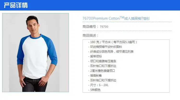 Men's Black White Raglan T-Shirt 3/4 Sleeve — feature 3