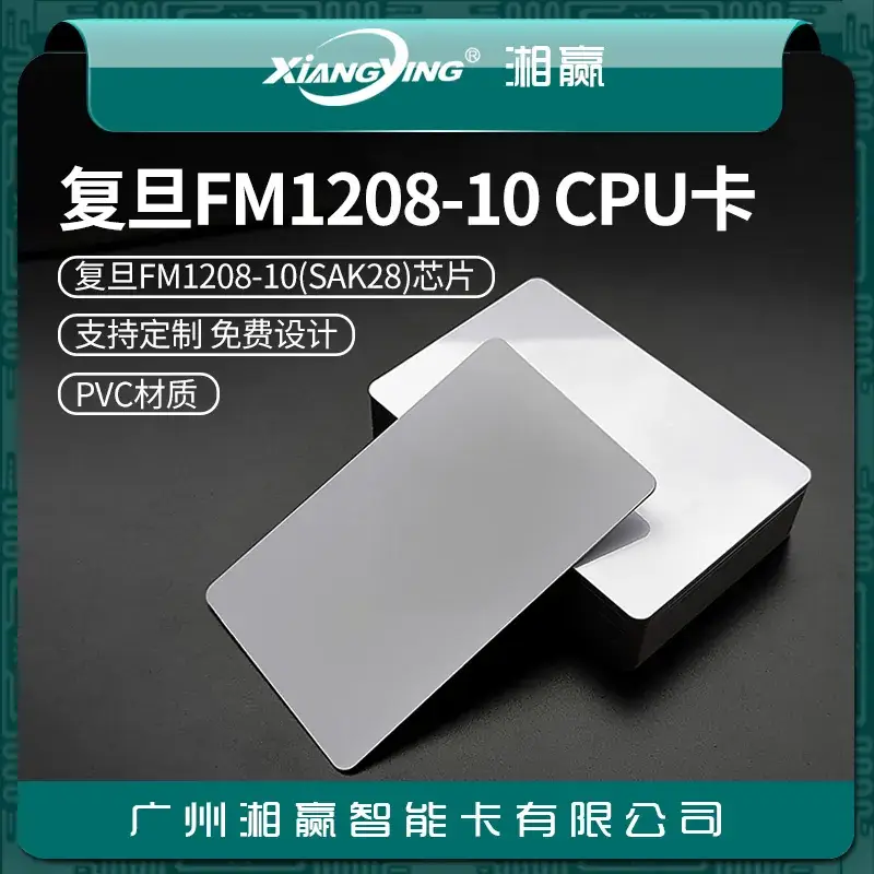 Fudan FM1208-10 CPU White Access Control Card SAK28 - Image 6