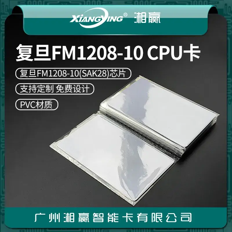 Fudan FM1208-10 CPU White Access Control Card SAK28 - Image 7