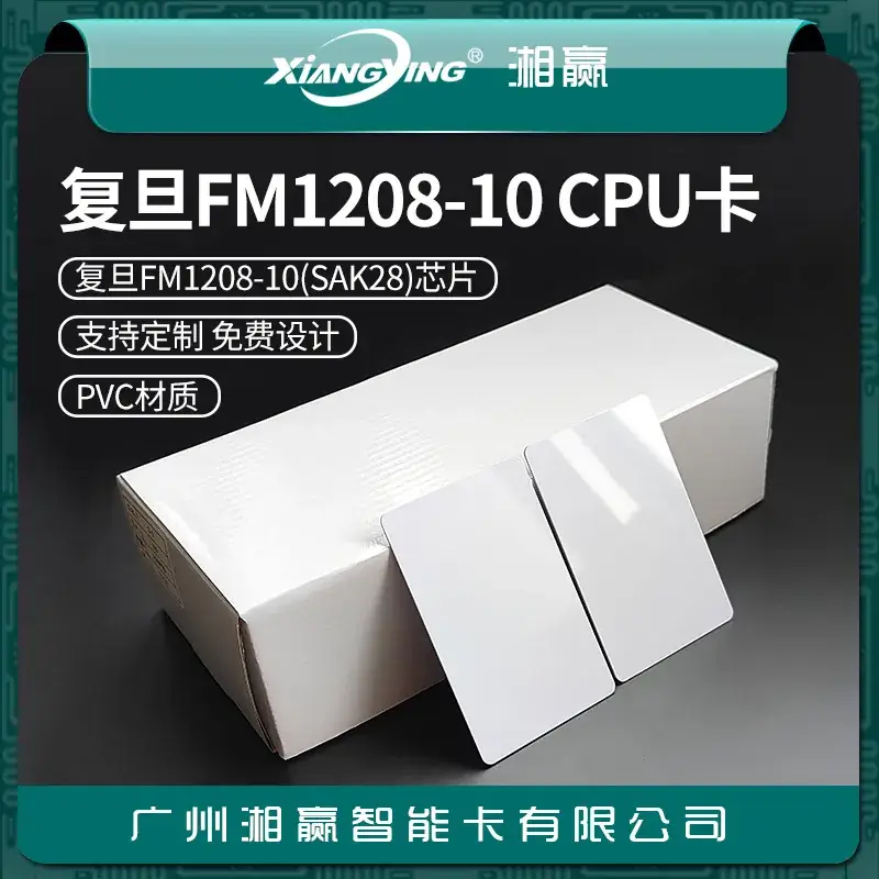 Fudan FM1208-10 CPU White Access Control Card SAK28 - Image 9