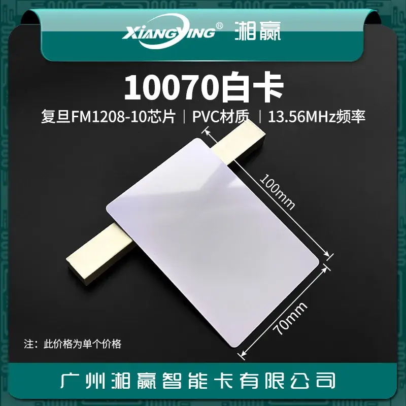 Fudan FM1208-10 CPU White Access Control Card SAK28 - Image 3