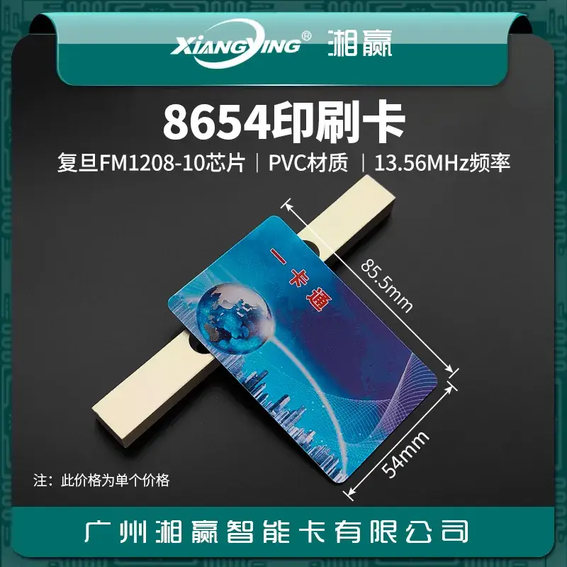 Fudan FM1208-10 CPU White Access Control Card SAK28 - Image 4