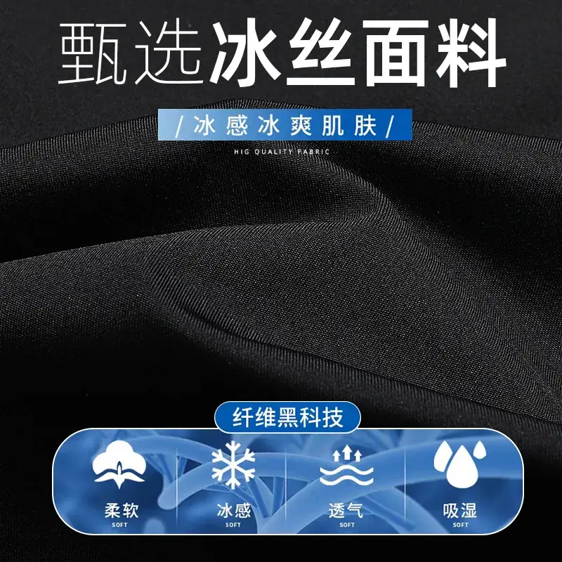 Ice Silk Stretch Men's Pants Black High Waist - Image 7