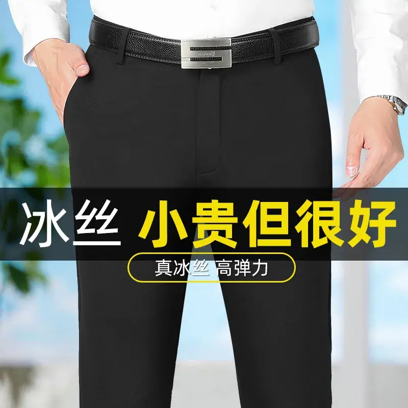 Ice Silk Stretch Men's Pants Black High Waist - Image 8