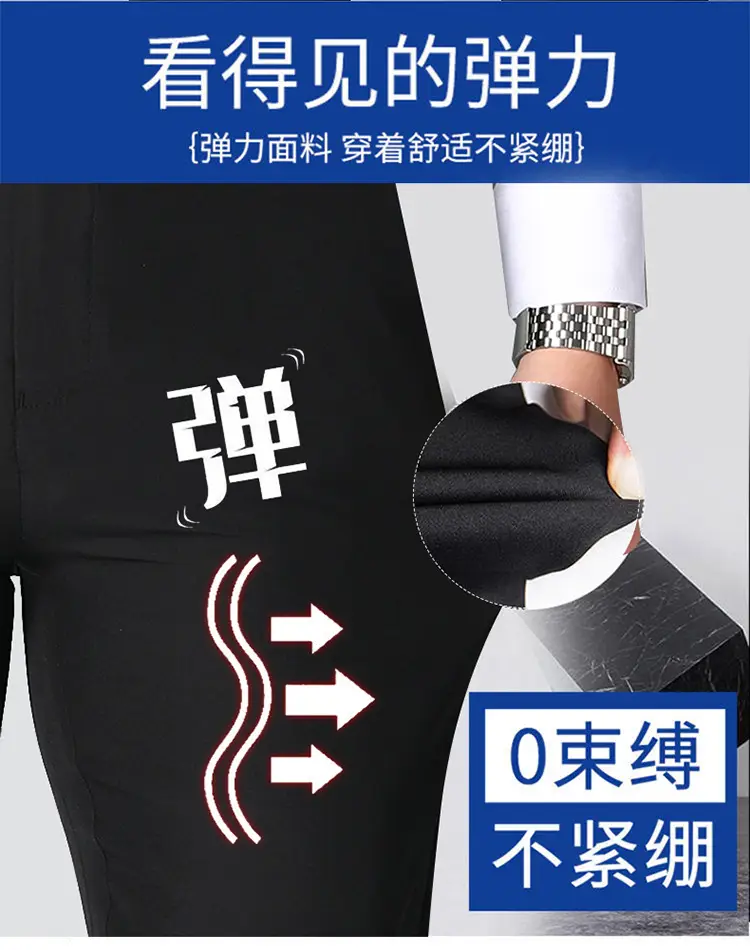 Ice Silk Stretch Men's Pants Black High Waist — feature 5
