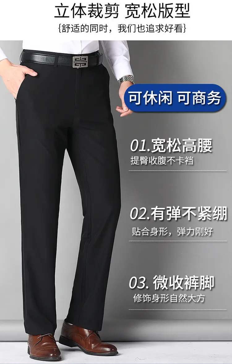 Ice Silk Stretch Men's Pants Black High Waist — feature 6