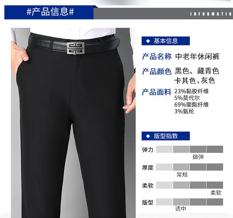 Ice Silk Stretch Men's Pants Black High Waist — feature 8