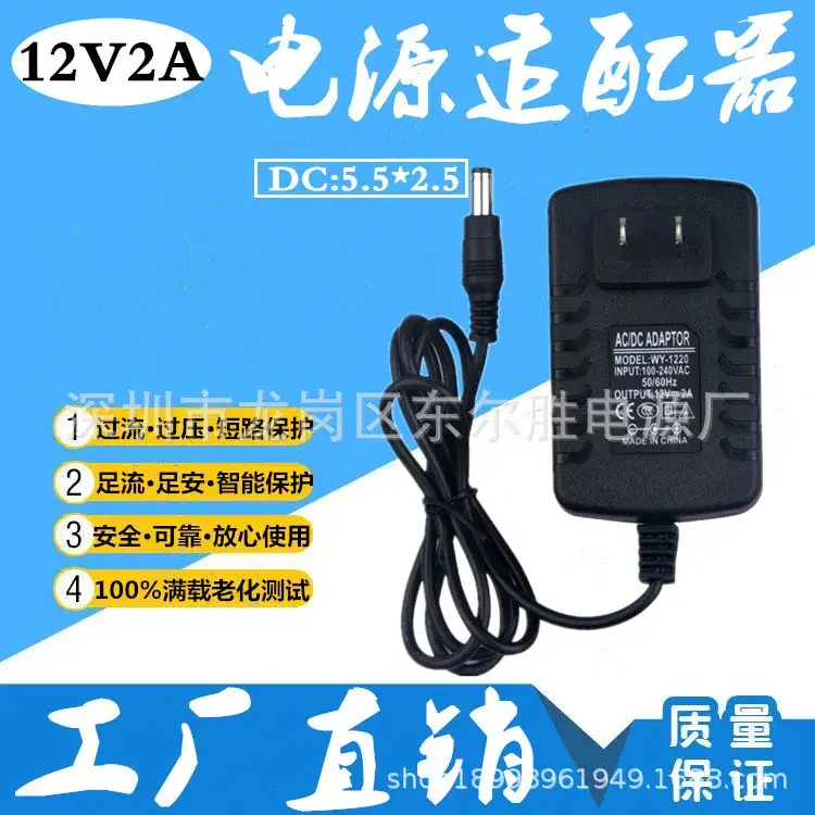 12V2A Power Adapter for Massager & Lamp - Image 2