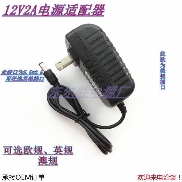 12V2A Power Adapter for Massager & Lamp - Image 3