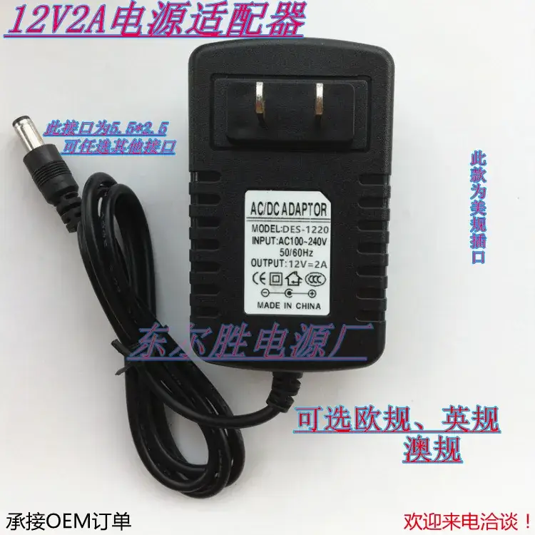 12V2A Power Adapter for Massager & Lamp - Image 4