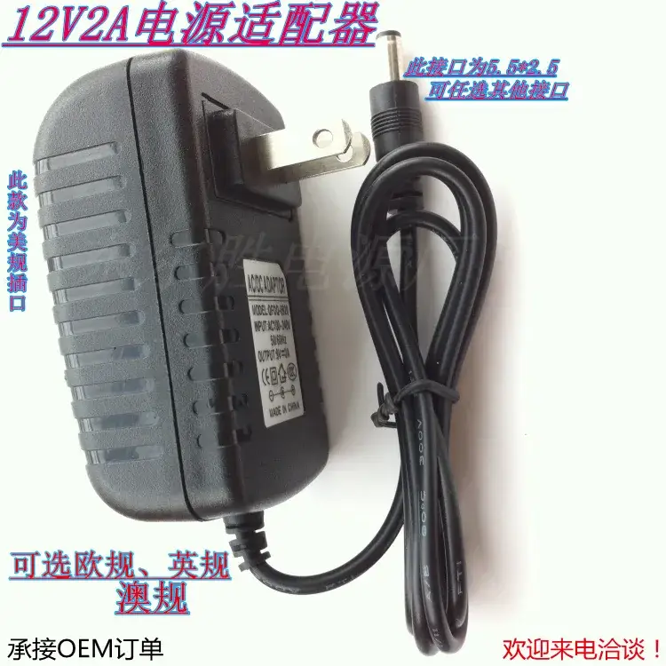 12V2A Power Adapter for Massager & Lamp - Image 5