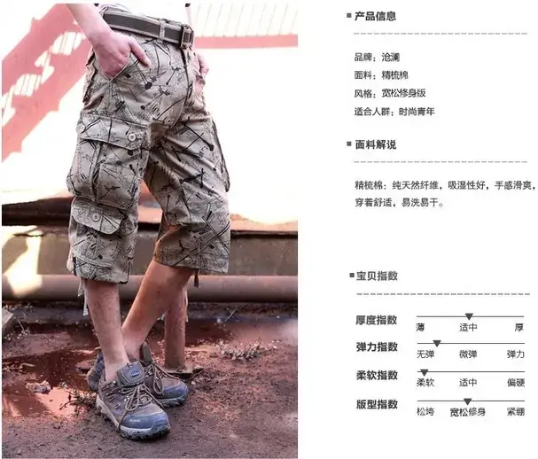 2017 Camouflage Cropped Pants Men Plus Size Pure Cotton - Image 8