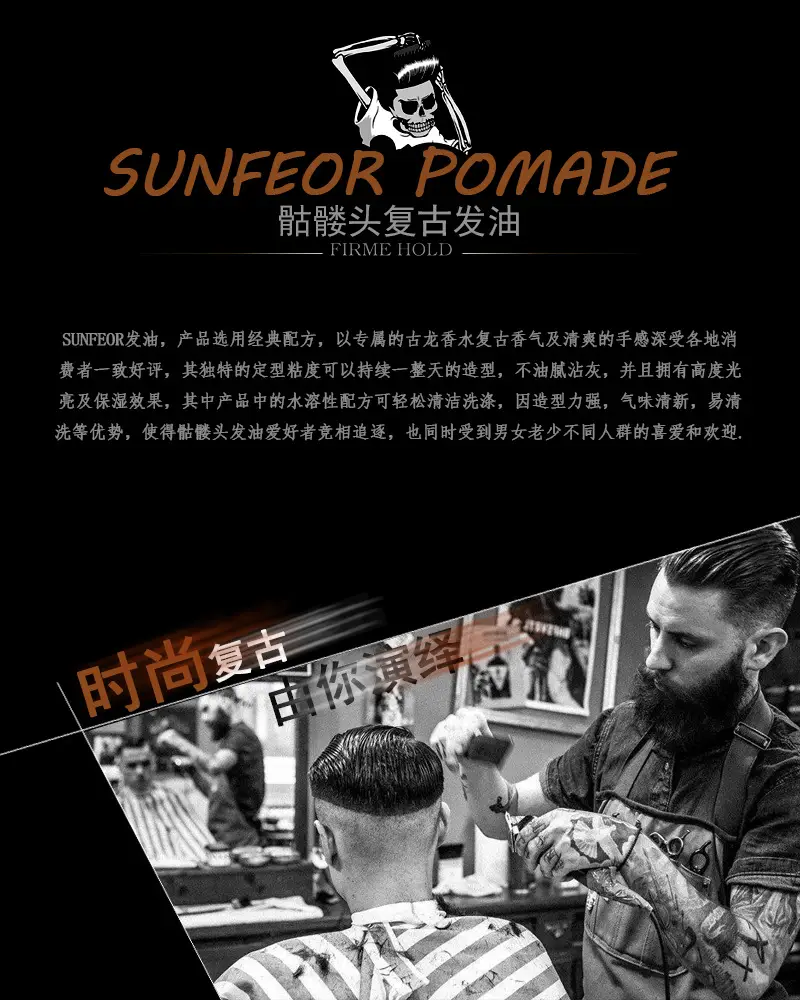 SUNFEOR Vintage Hair Oil Wax for Oily Hair — feature 1