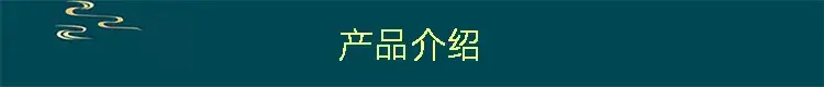产品介绍