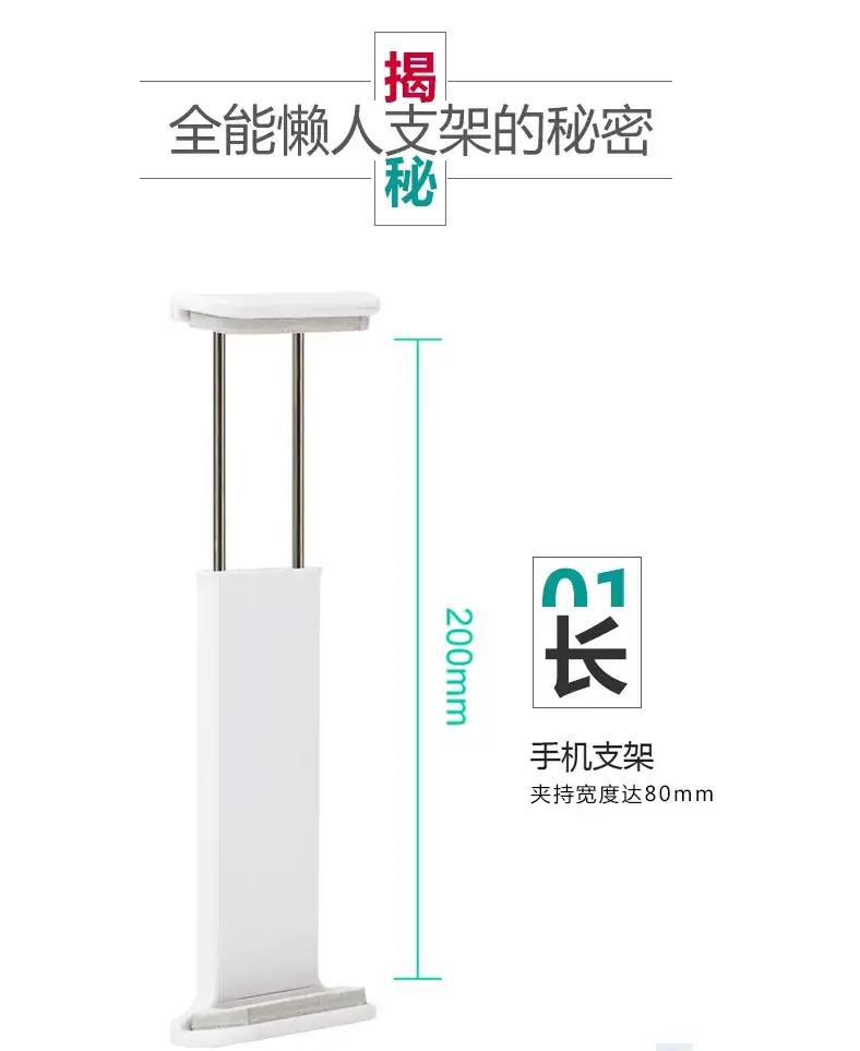 2015-10-06懒人支架_05