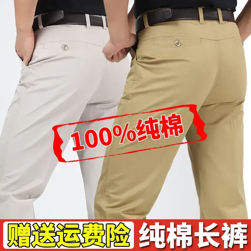 Pure Cotton Middle Age Men Straight Trousers Black