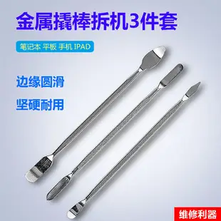 Apple iPad Tablet Prying Stick Metal — feature 12