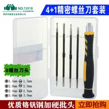 Apple iPad Tablet Prying Stick Metal — feature 27