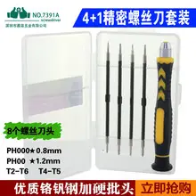 Apple iPad Tablet Prying Stick Metal — feature 29