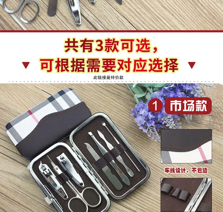 7-Piece Multi-Use Nail Tools Set for Men Women — feature 17