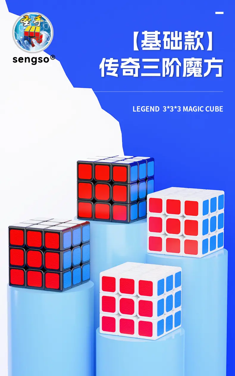 Shengshou 3X3 Legend Cube for Kids Educational Toy — feature 2
