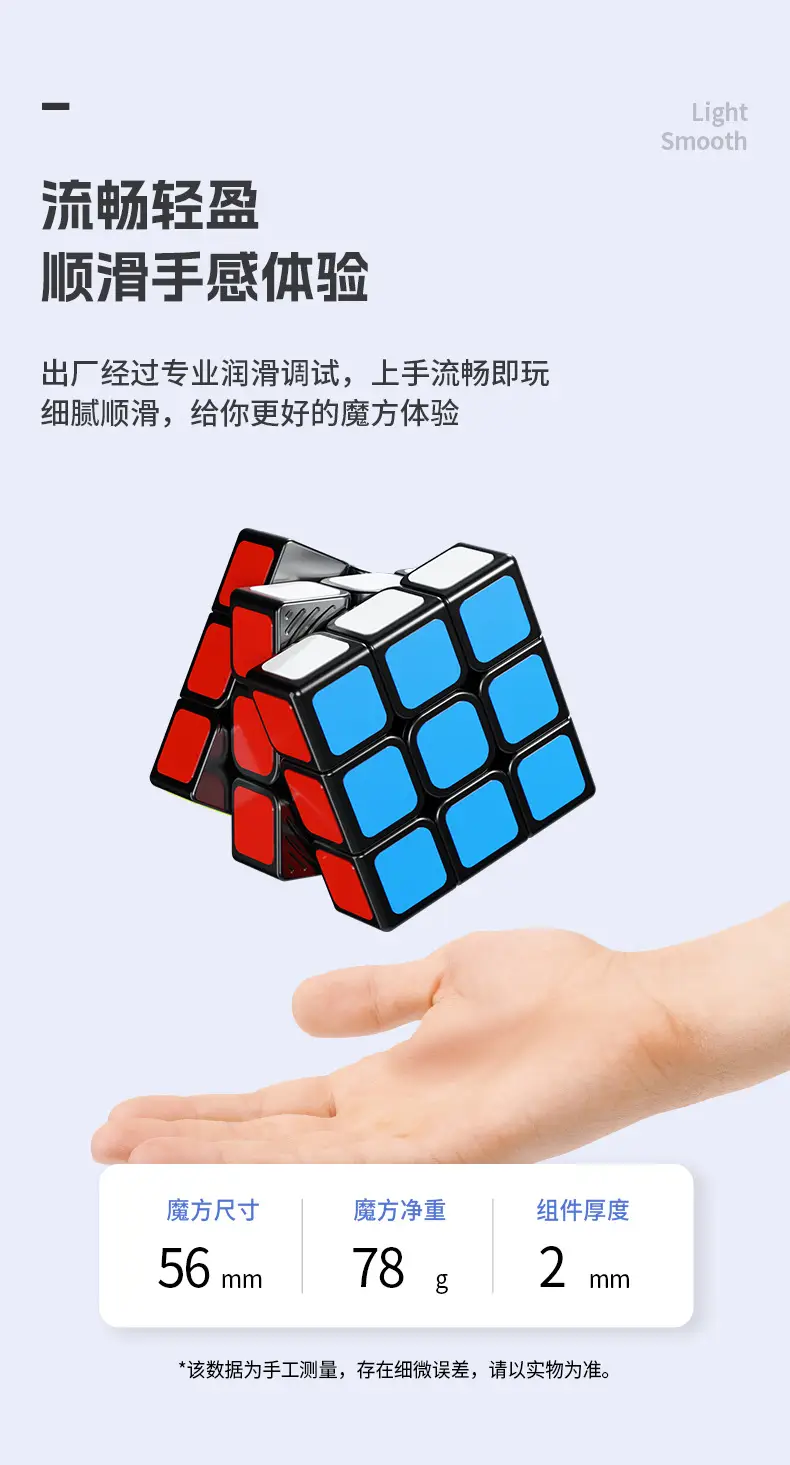 Shengshou 3X3 Legend Cube for Kids Educational Toy — feature 5