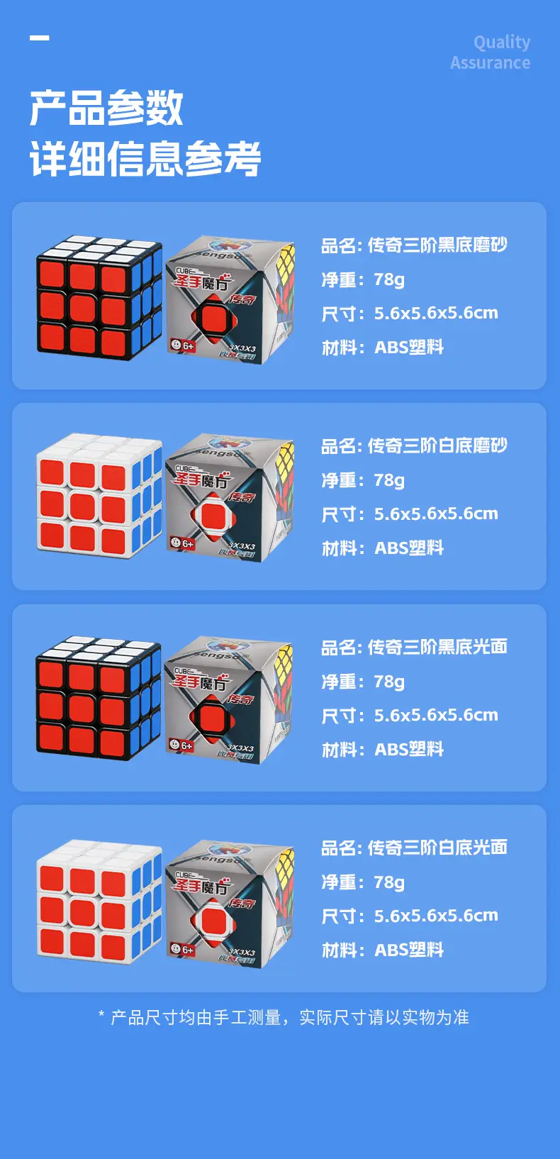 Shengshou 3X3 Legend Cube for Kids Educational Toy — feature 9