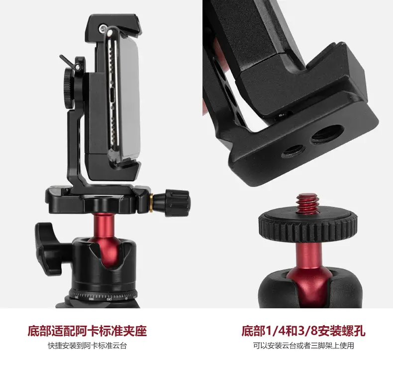 One-Line Type Mobile Phone Clip E-Shaped Clip Rotating All-Metal Horizontal and Vertical Shooting Live Broadcast Tripod Fixed Clip Green Screen Live Broadcast Digital Computer — feature 12
