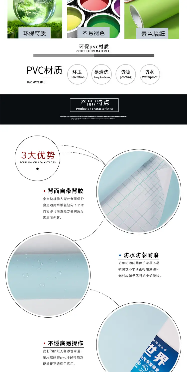 纯色详情页1_02.jpg