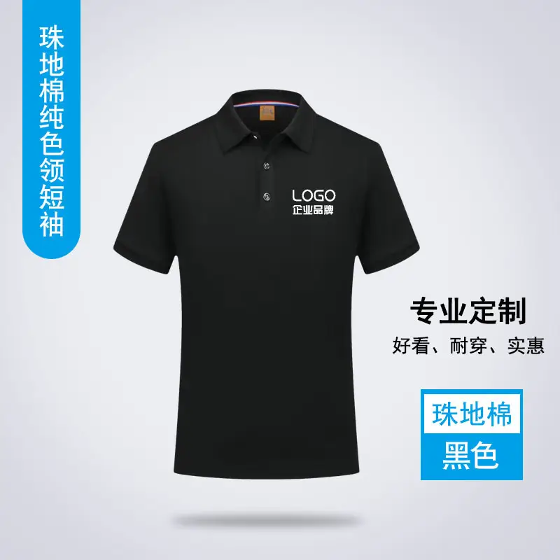 Black Polo Shirt Customized Summer Work Clothes - Image 4