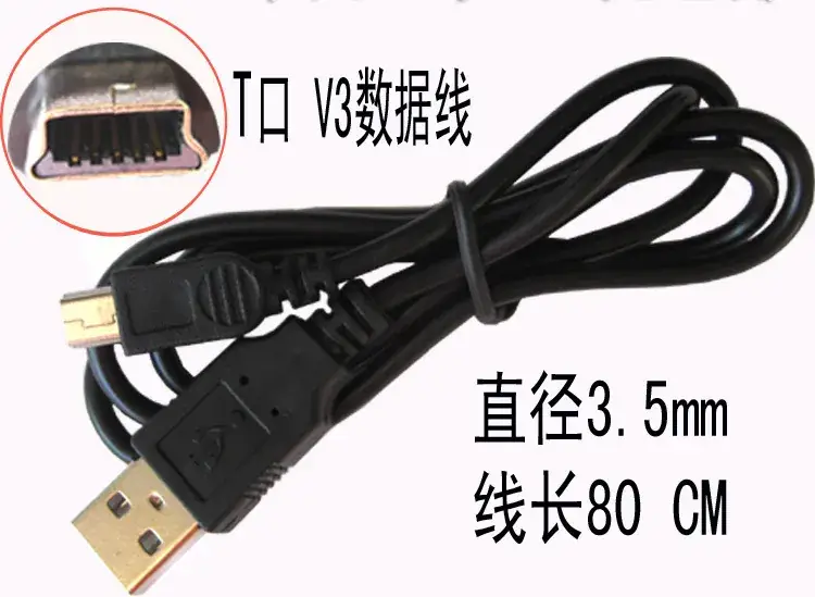 USB Data Line Mobile Power Pen for Elderly 5P Charging Line T-Type V3 Port — feature 1