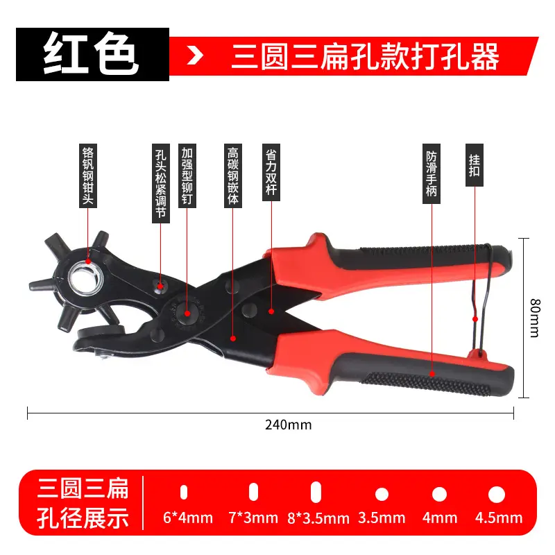 Multifunctional Belt Punch Pliers Red 23mm - Image 2